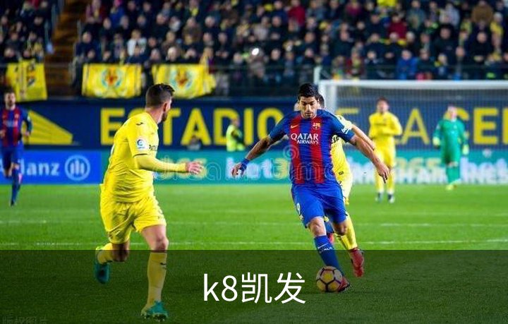关于k8凯发